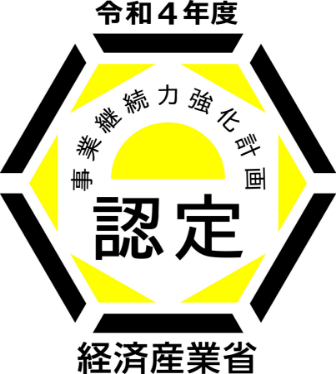経済産業省認定ロゴ