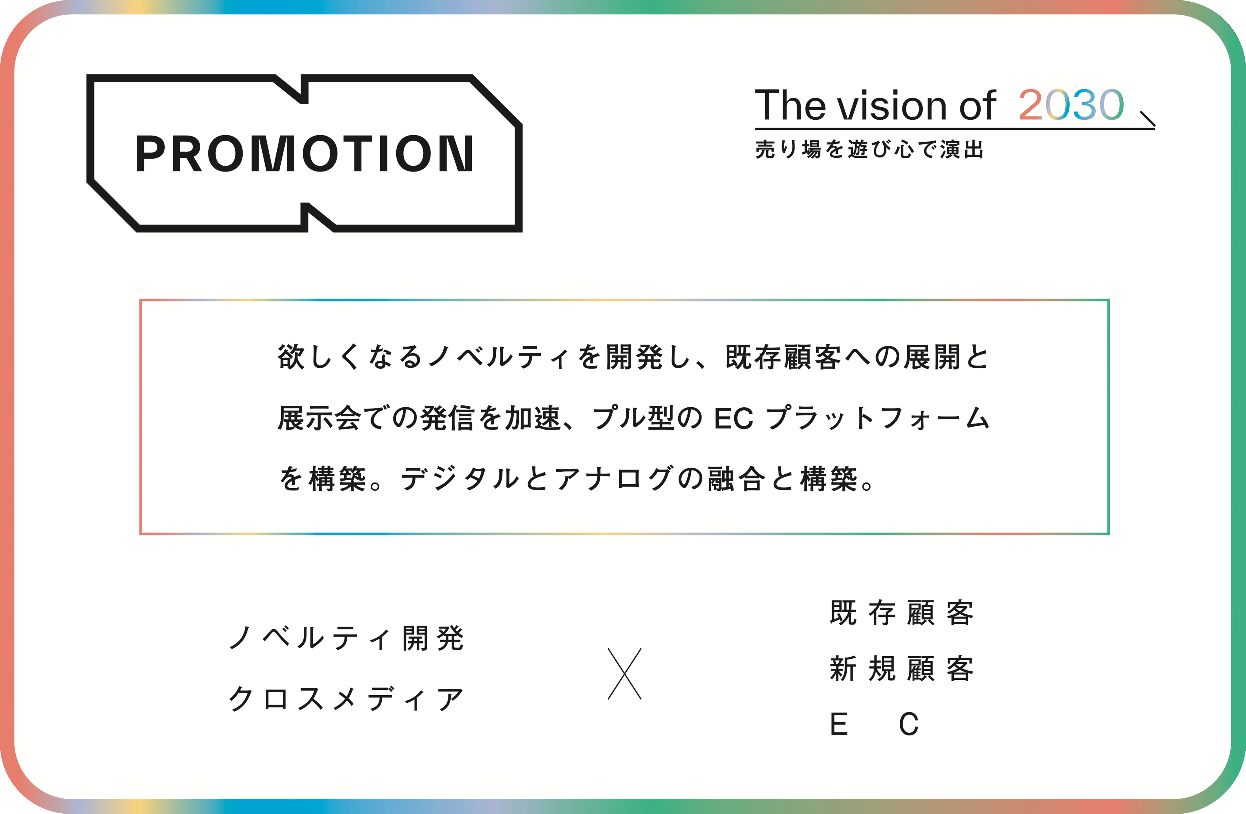 VISION6