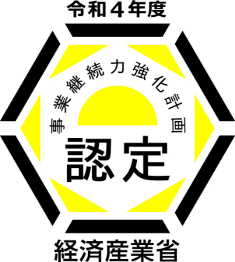 経済産業省認定ロゴ