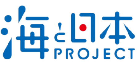 海と日本PROJECT