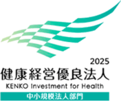 健康経営優良法人